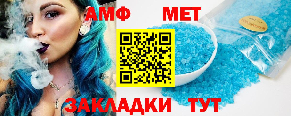Сальск  Amphetamine VHQ  Амфетамин  Вход с VPN 