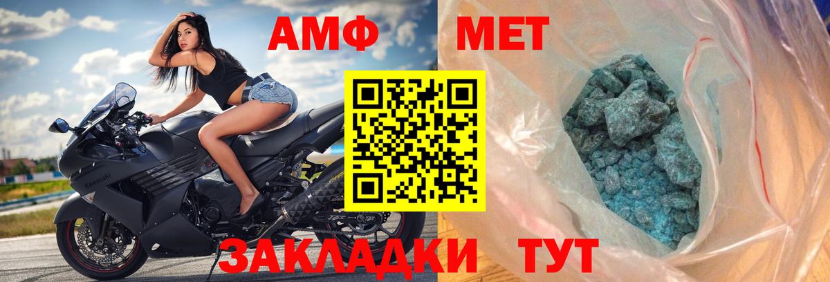 Amphetamine Premium Сальск