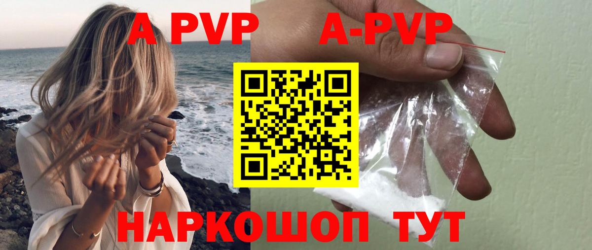 Alpha-PVP мука Сальск