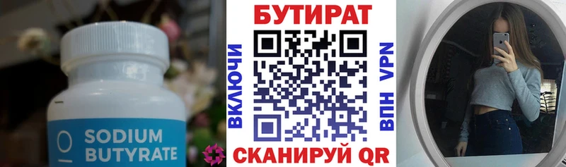 ОМГ ОМГ онион  Сальск  БУТИРАТ вода  как найти наркотики 