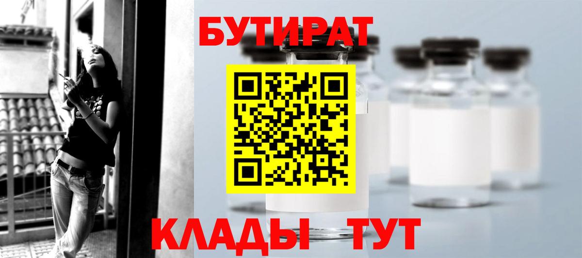 БУТИРАТ оксана  Бутират  Сальск  Вход с VPN 