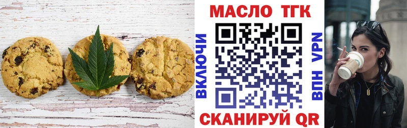 Печенье с ТГК конопля  mega tor  Сальск 