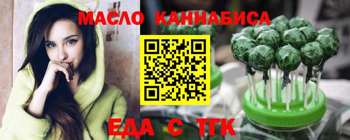 Печенье с ТГК марихуана  Вход с VPN  Сальск 