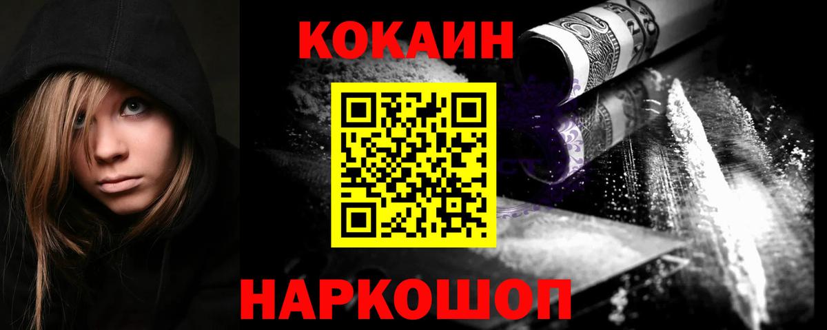 Cocaine Перу Сальск