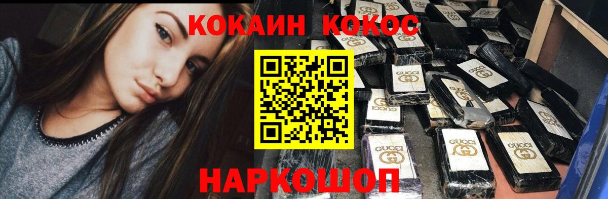 Сальск  Кокаин FishScale  Cocaine Fish Scale  Вход с VPN 