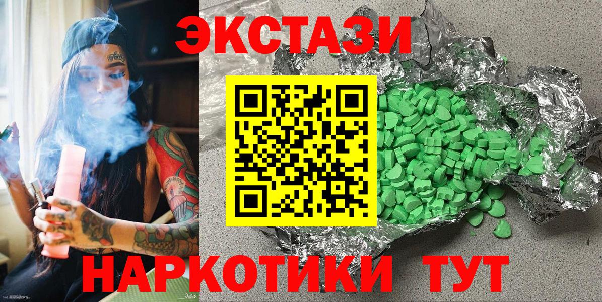 Сальск  Ecstasy louis Vuitton  Ecstasy 300 mg  Вход с VPN 