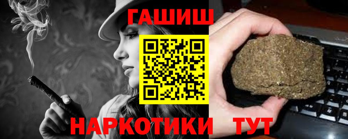 Сальск  ГАШ 40% ТГК  Вход с VPN  Гашиш хэш 