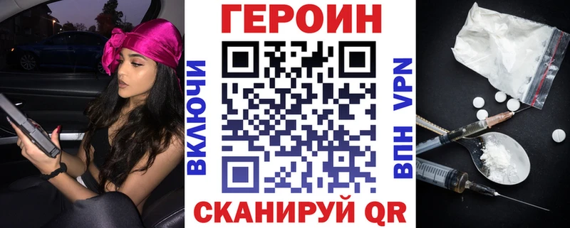 купить наркотик  Сальск  ГЕРОИН белый 