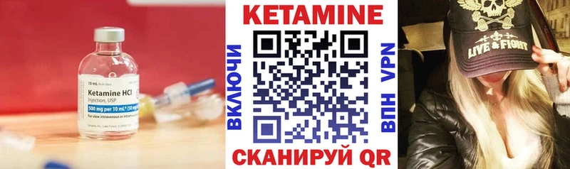 КЕТАМИН VHQ  Сальск 
