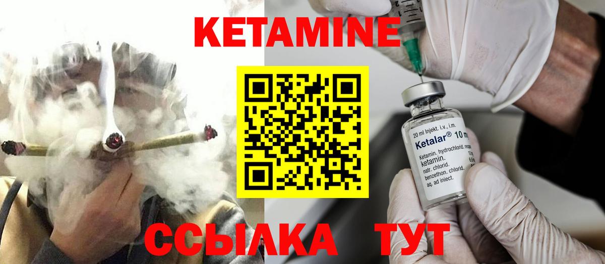 КЕТАМИН VHQ  Вход с VPN  Сальск  КЕТАМИН ketamine 