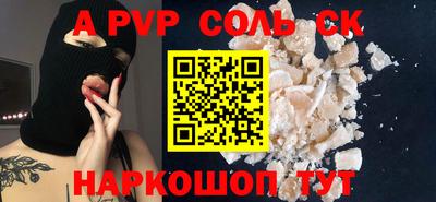 сатива Волгодонск