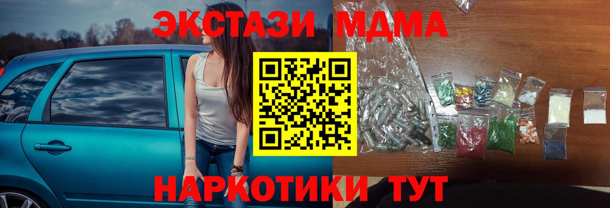 Сальск  MDMA кристаллы  МДМА  Вход с VPN  МДМА crystal 