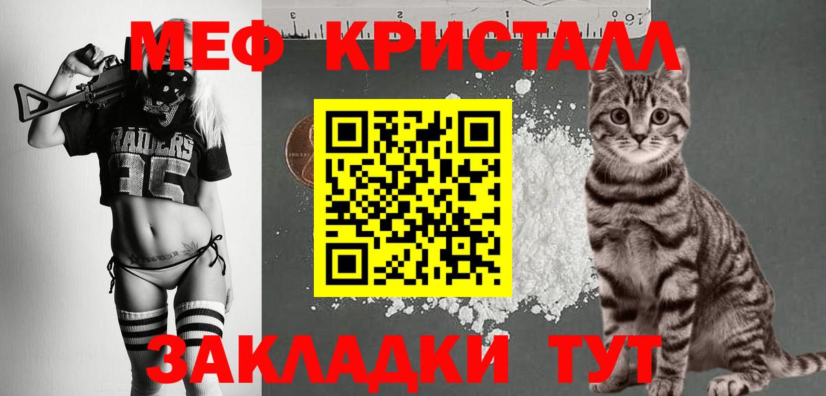 Мефедрон mephedrone  МЯУ-МЯУ 4 MMC  Вход с VPN  Меф  Сальск 