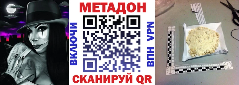 Метадон methadone  Сальск 