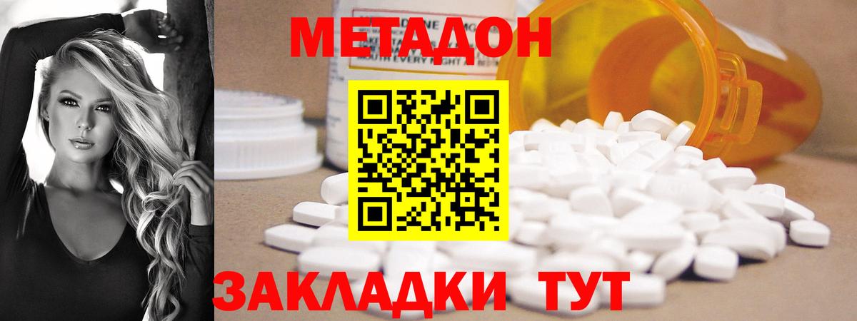 Сальск  Метадон кристалл  Вход с VPN  МЕТАДОН кристалл 