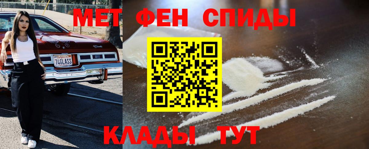 Первитин  Вход с VPN  Сальск  МЕТАМФЕТАМИН пудра 