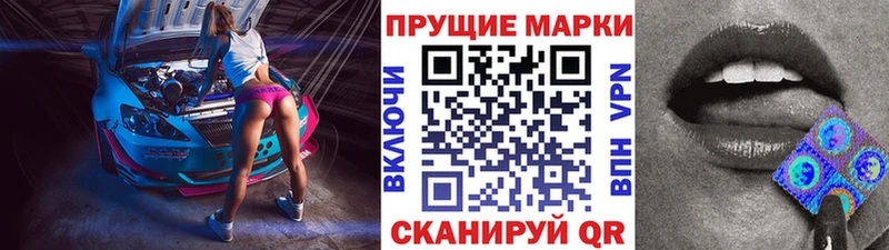 Наркотические марки 1500мкг  shop какой сайт  Сальск 