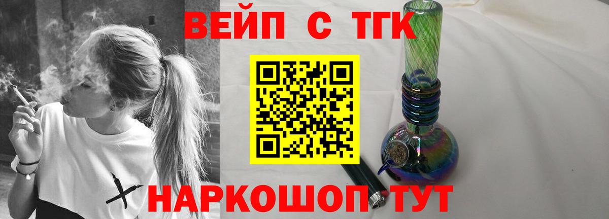 ТГК THC oil  Вход с VPN  ТГК Wax  Сальск 