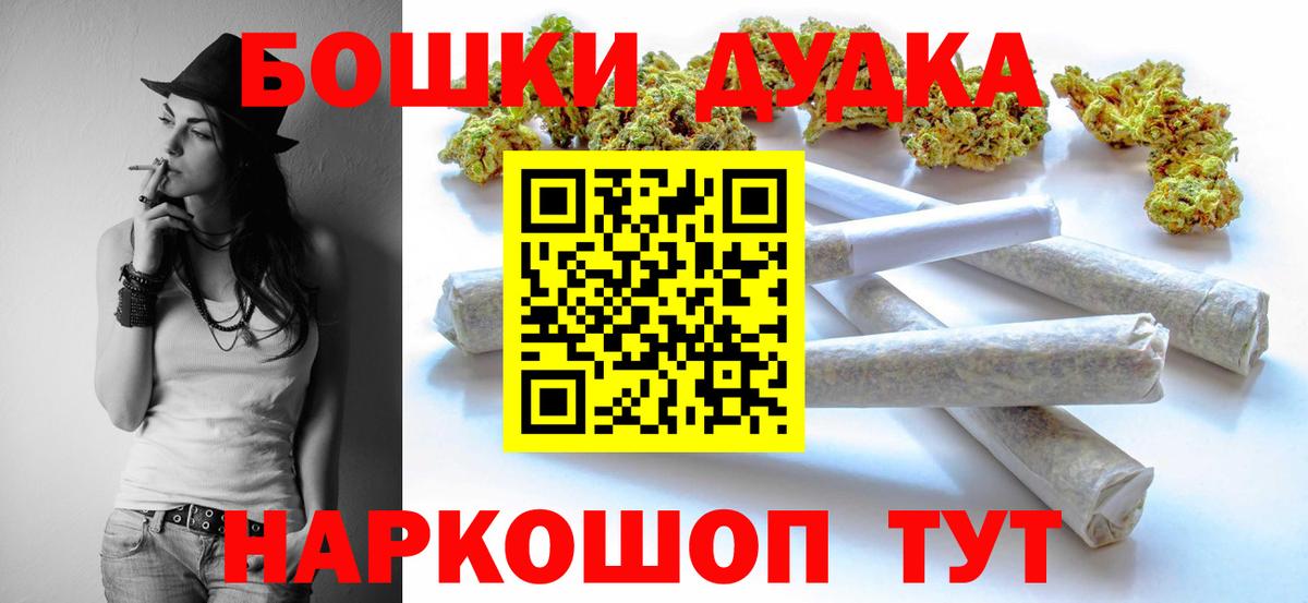 Бошки Шишки марихуана Сальск