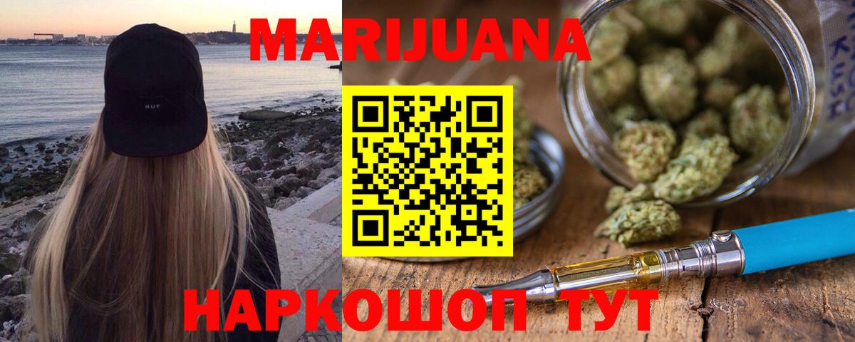 Шишки марихуана White Widow  Вход с VPN  Сальск  Бошки Шишки Bruce Banner  Бошки Шишки планчик 